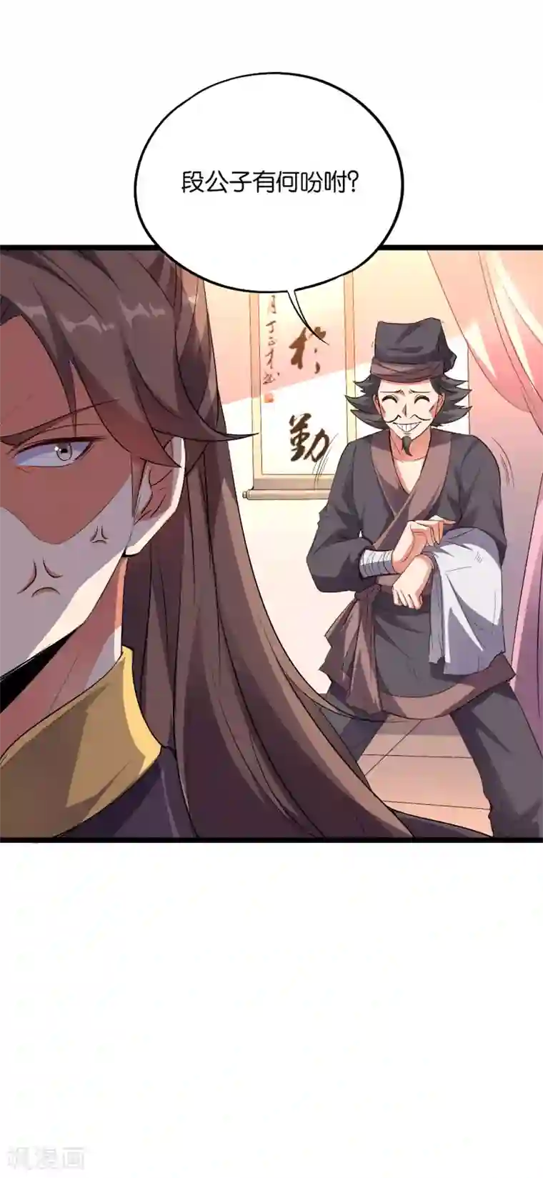 伏天圣主第2季13话 这扮猪吃虎的套路不对！