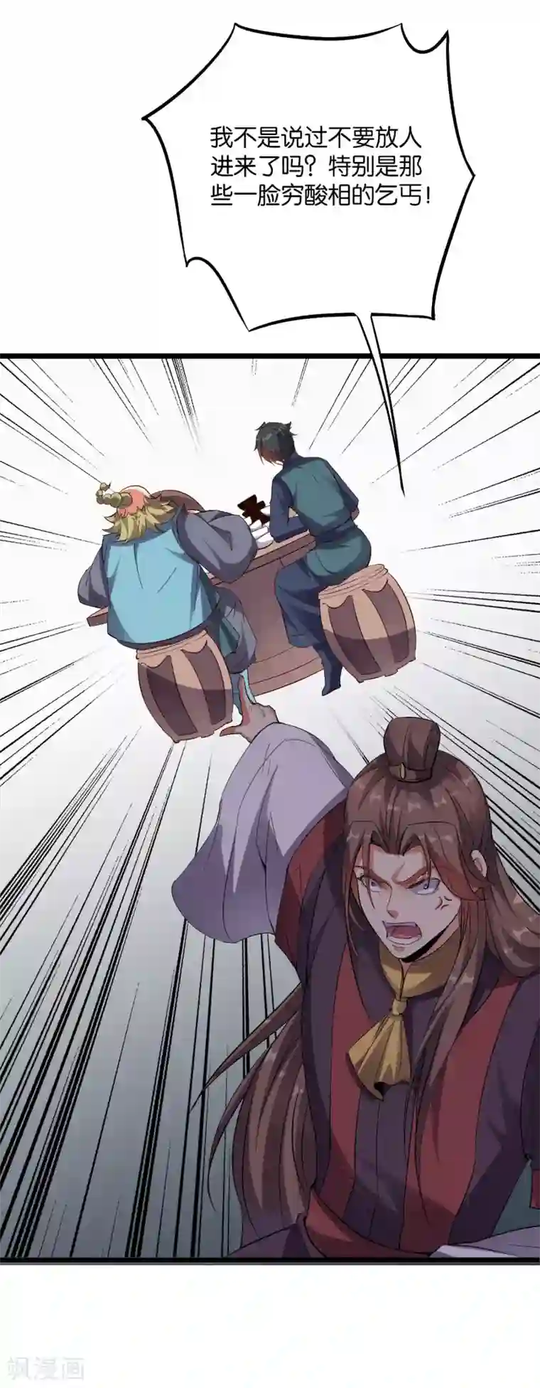 伏天圣主第2季13话 这扮猪吃虎的套路不对！