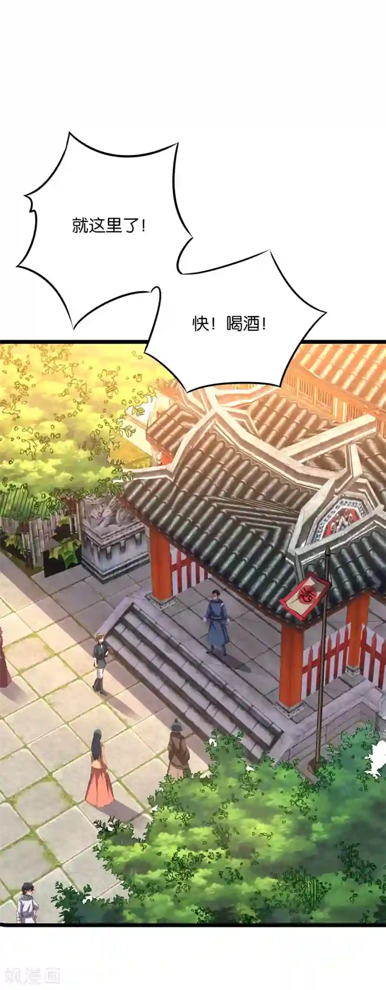 伏天圣主第2季13话 这扮猪吃虎的套路不对！