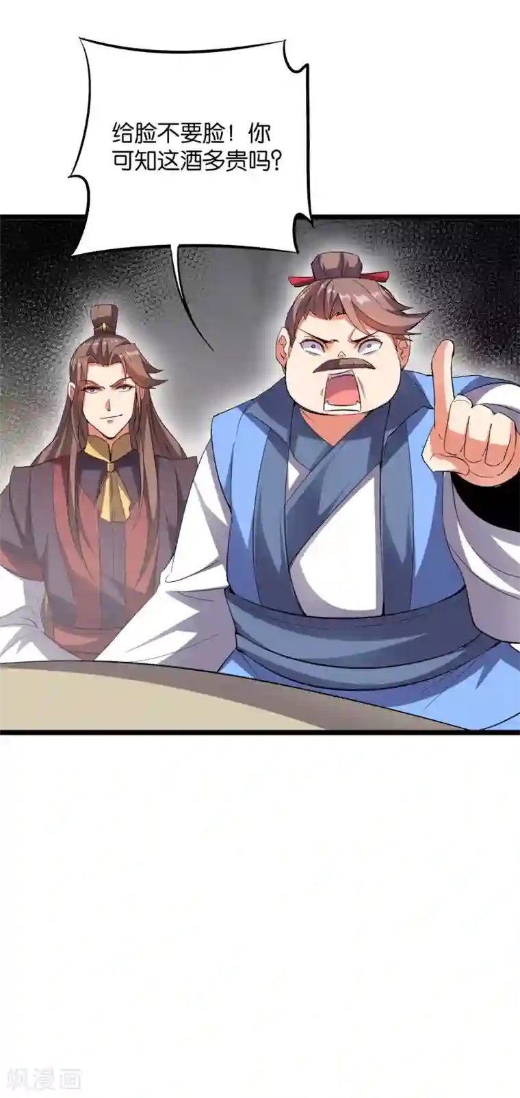 伏天圣主第2季13话 这扮猪吃虎的套路不对！