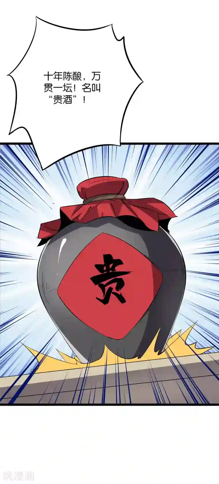 伏天圣主第2季13话 这扮猪吃虎的套路不对！