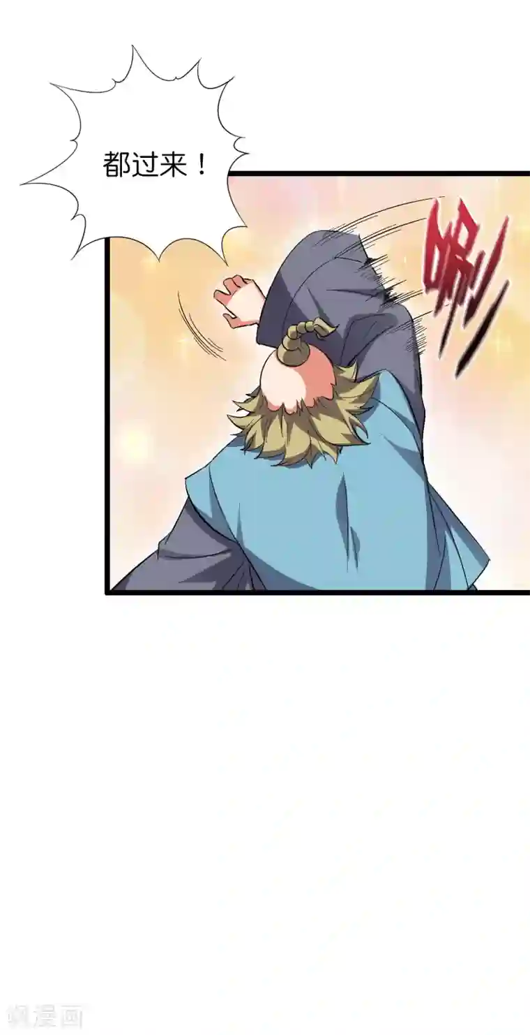 伏天圣主第2季13话 这扮猪吃虎的套路不对！