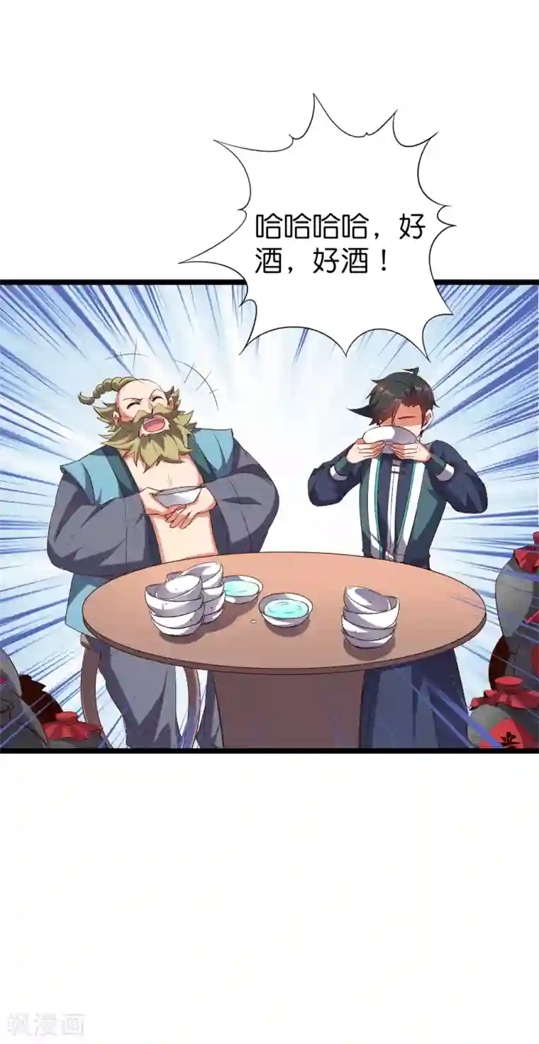 伏天圣主第2季13话 这扮猪吃虎的套路不对！