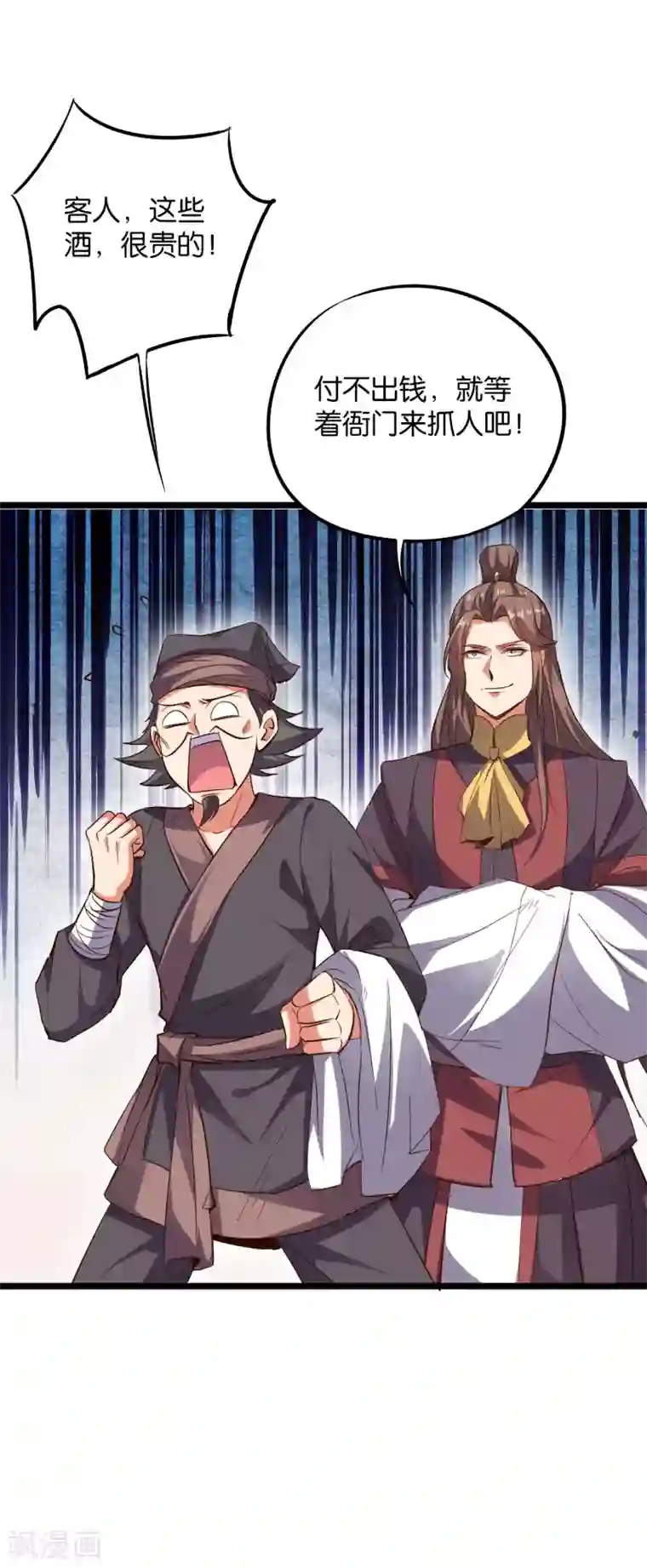 伏天圣主第2季13话 这扮猪吃虎的套路不对！