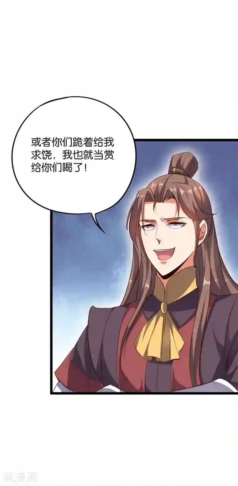 伏天圣主第2季13话 这扮猪吃虎的套路不对！