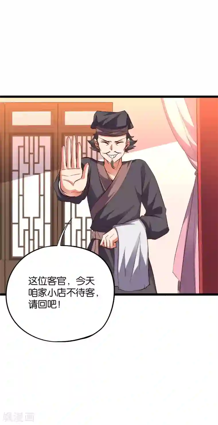 伏天圣主第2季13话 这扮猪吃虎的套路不对！