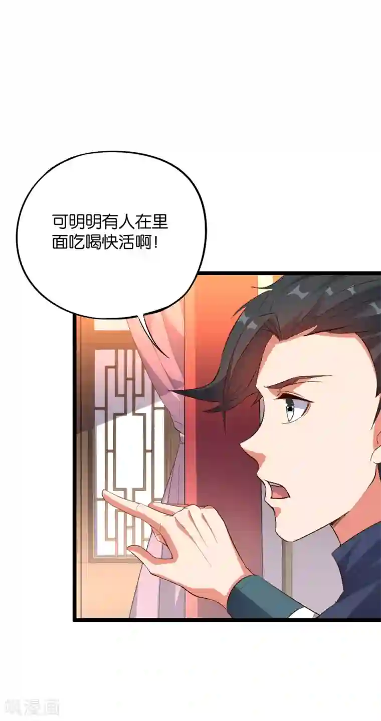 伏天圣主第2季13话 这扮猪吃虎的套路不对！