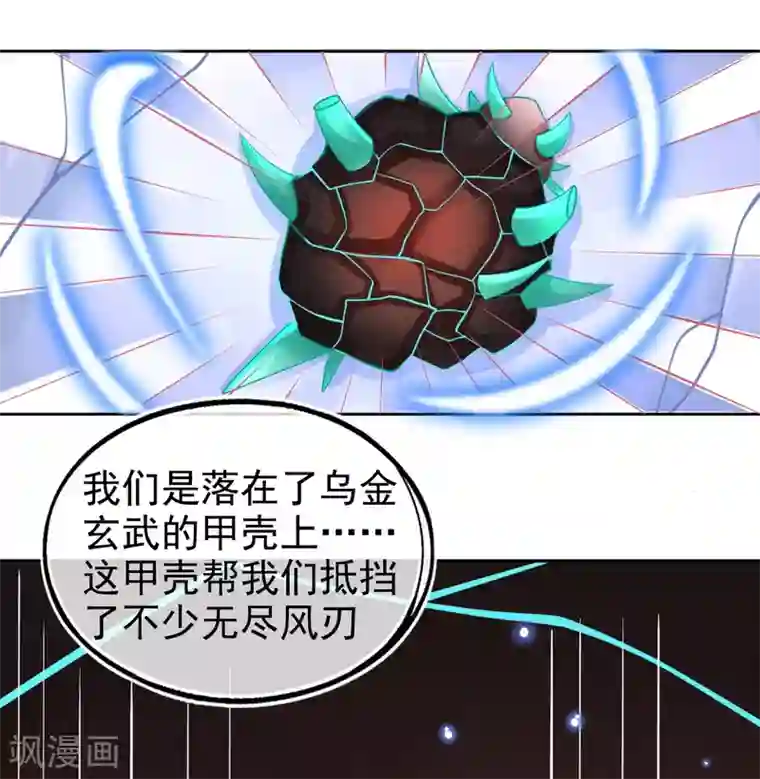 本王妃神藤在手第52话 他不能有事