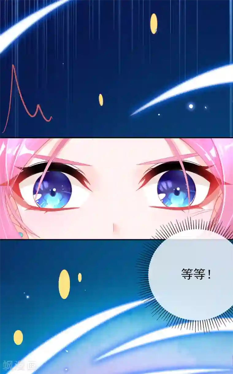 本王妃神藤在手第52话 他不能有事