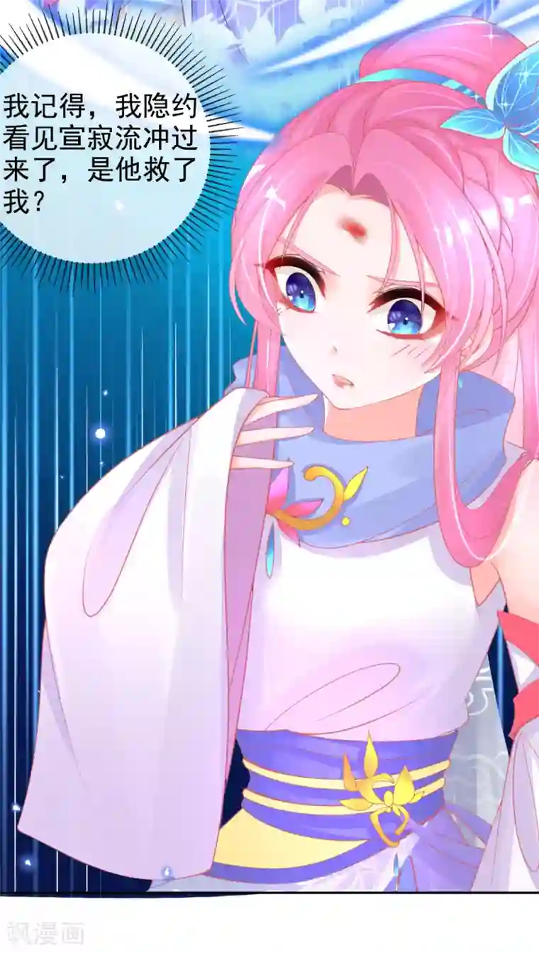 本王妃神藤在手第52话 他不能有事