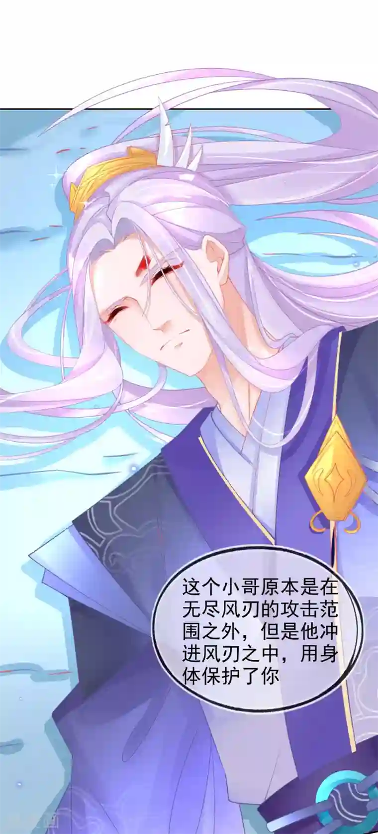 本王妃神藤在手第52话 他不能有事