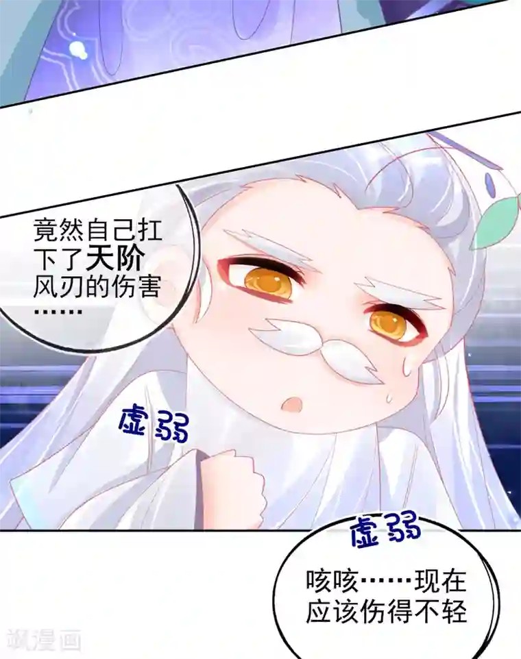 本王妃神藤在手第52话 他不能有事