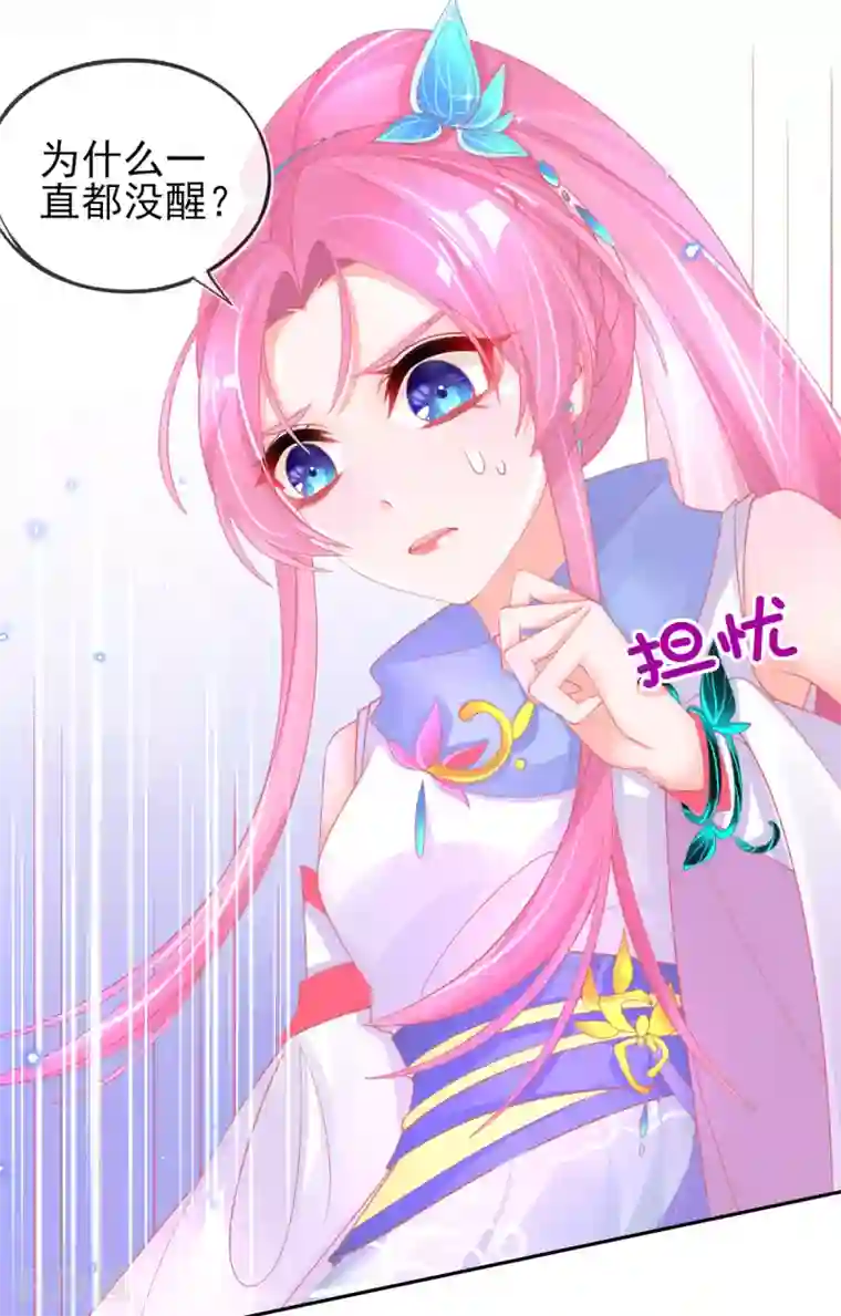 本王妃神藤在手第52话 他不能有事