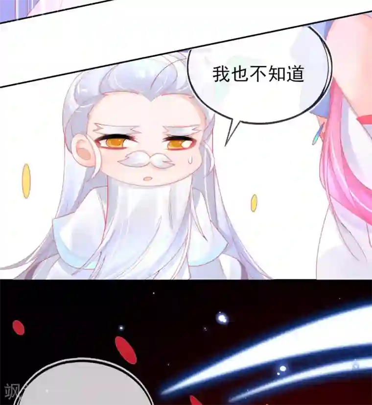 本王妃神藤在手第52话 他不能有事