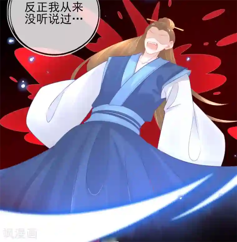 本王妃神藤在手第52话 他不能有事