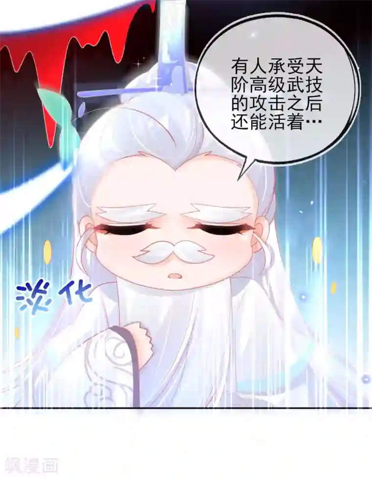 本王妃神藤在手第52话 他不能有事