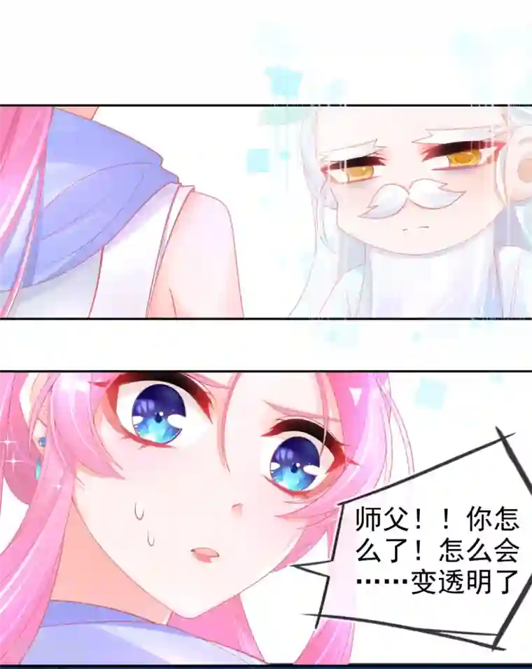 本王妃神藤在手第52话 他不能有事