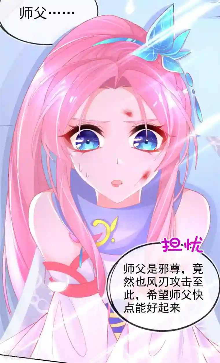 本王妃神藤在手第52话 他不能有事