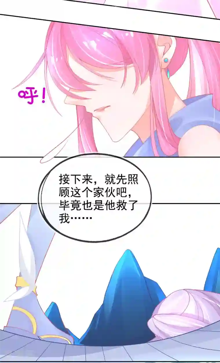 本王妃神藤在手第52话 他不能有事