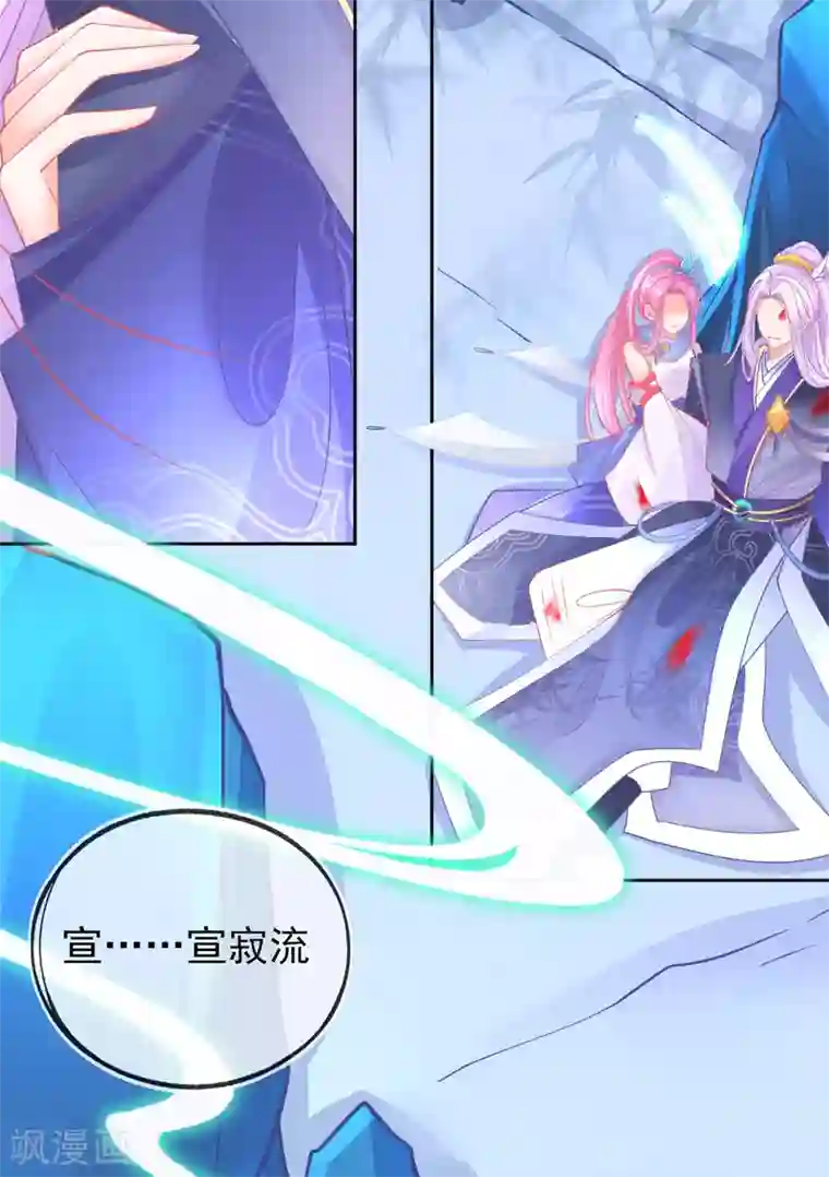 本王妃神藤在手第52话 他不能有事