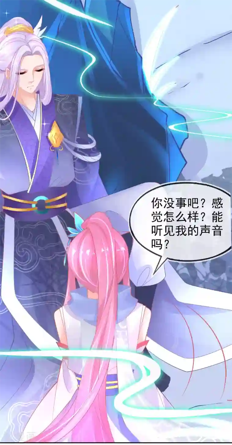 本王妃神藤在手第52话 他不能有事