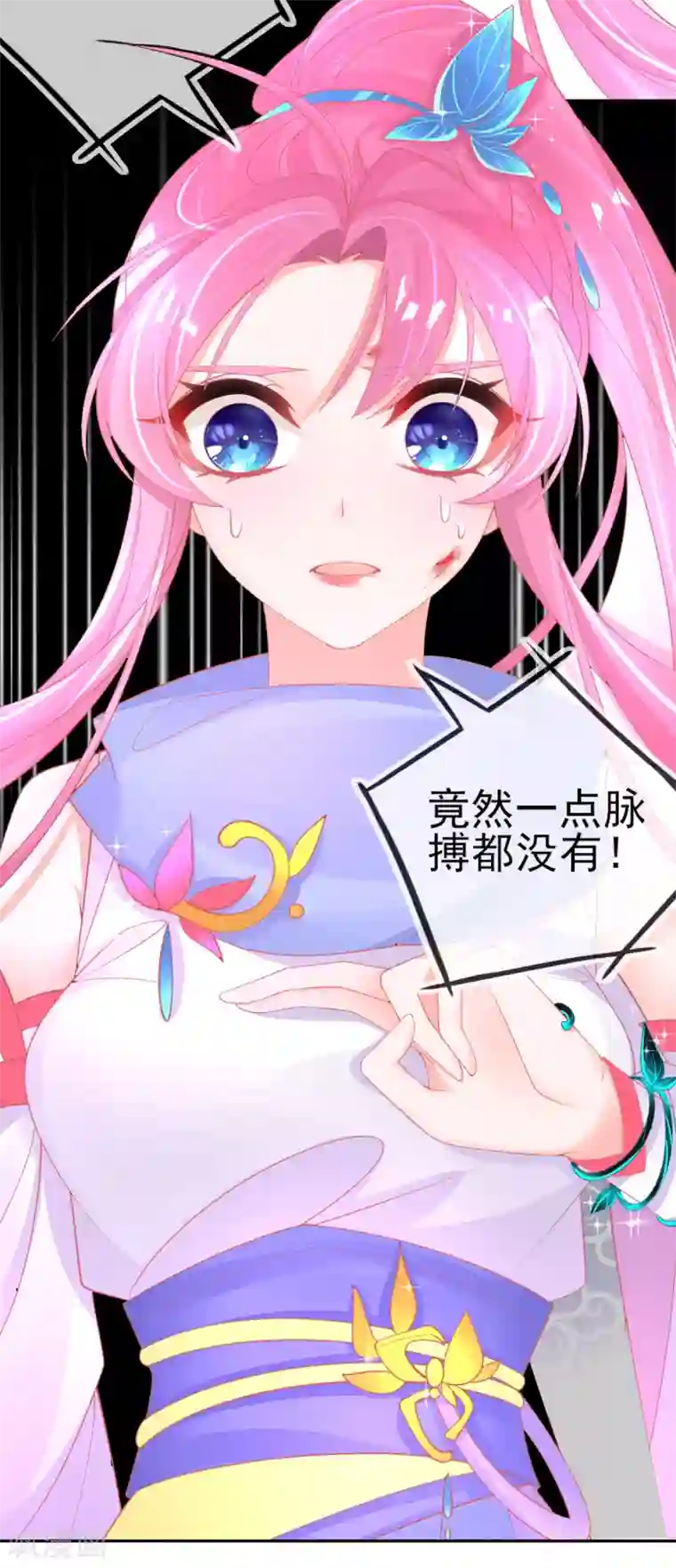 本王妃神藤在手第52话 他不能有事