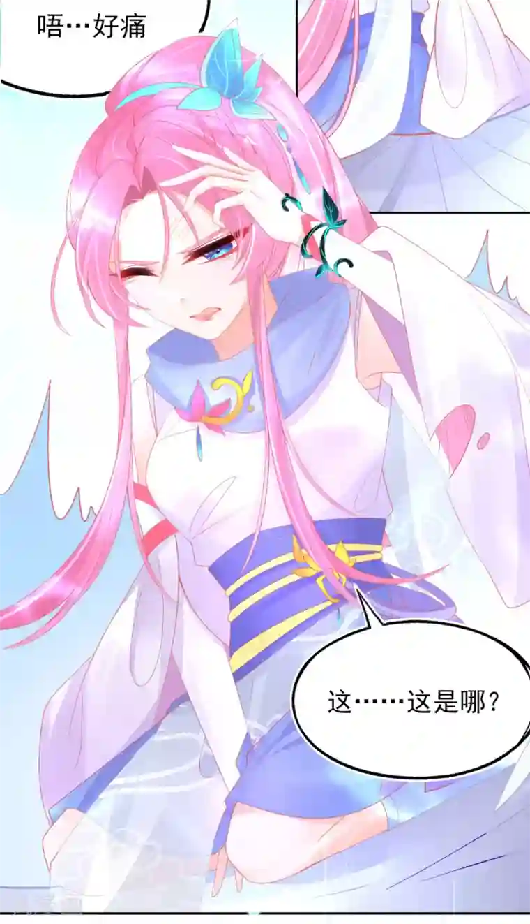 本王妃神藤在手第52话 他不能有事