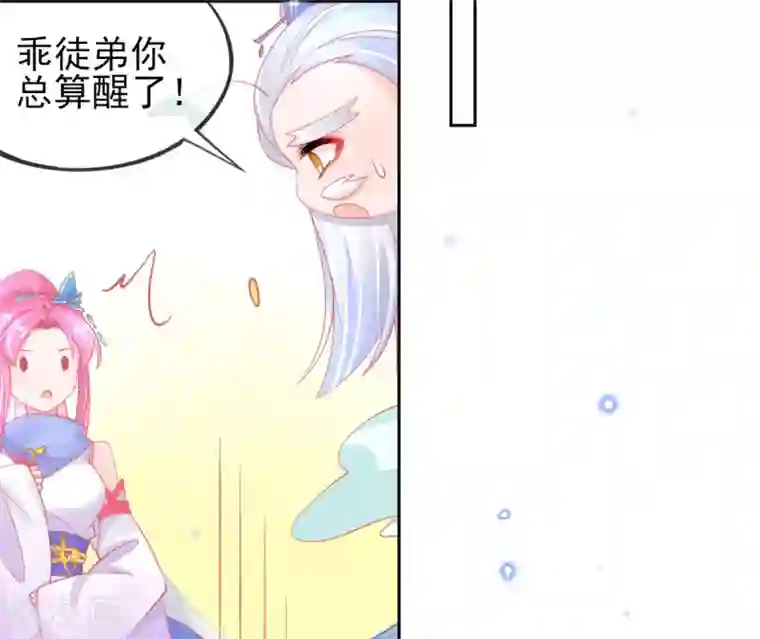 本王妃神藤在手第52话 他不能有事