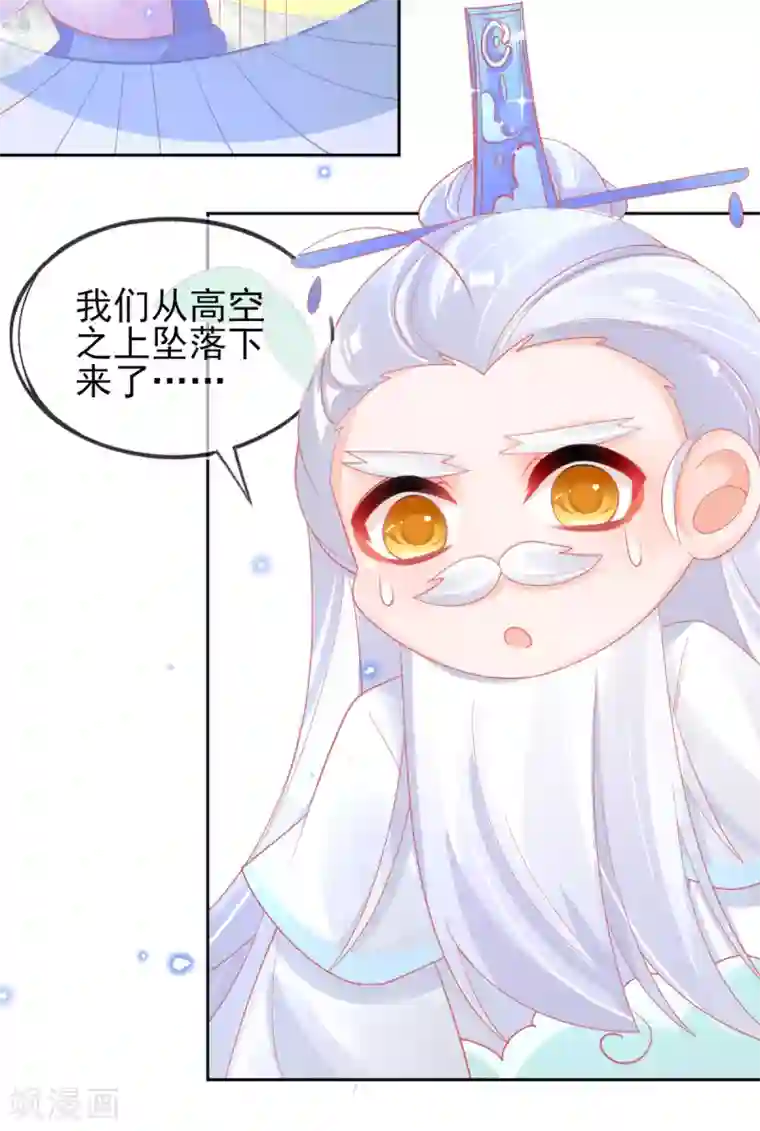 本王妃神藤在手第52话 他不能有事