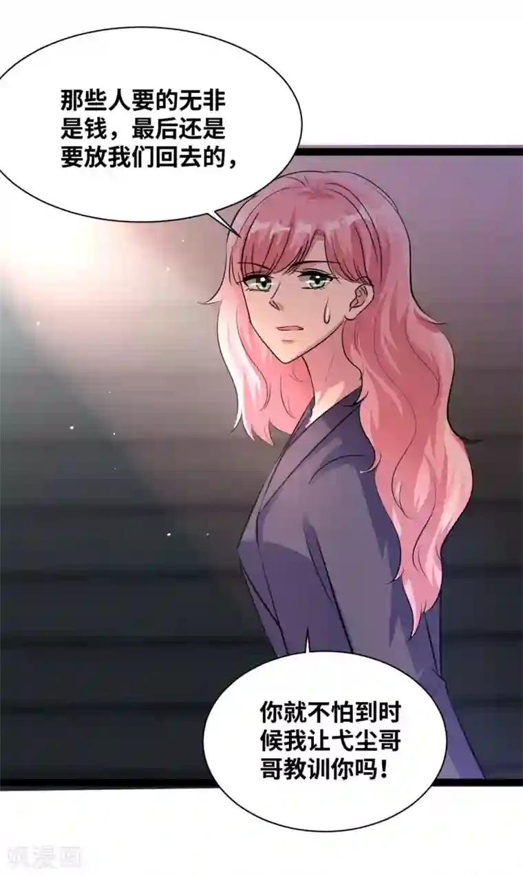 情挑青梅小宝贝第65话 何必维护她？