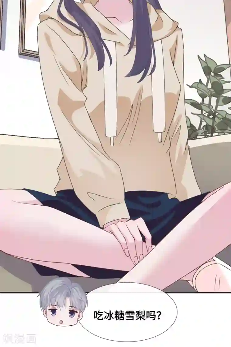 隔壁那个饭桶第59话 翻旧账