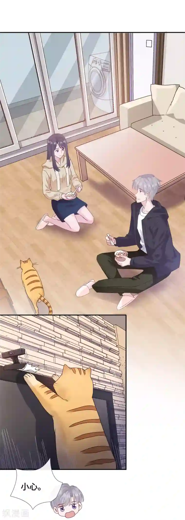 隔壁那个饭桶第59话 翻旧账