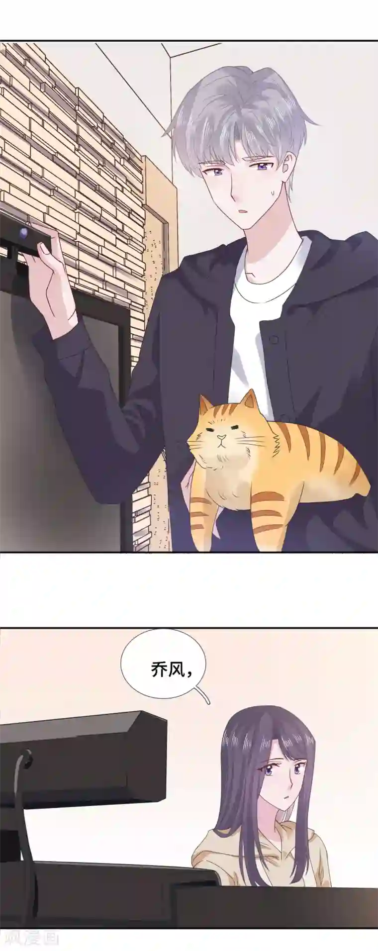 隔壁那个饭桶第59话 翻旧账