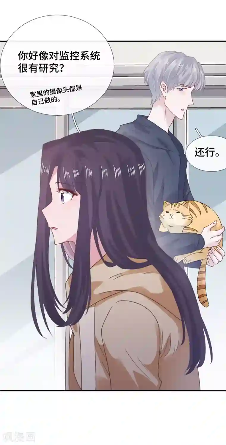 隔壁那个饭桶第59话 翻旧账