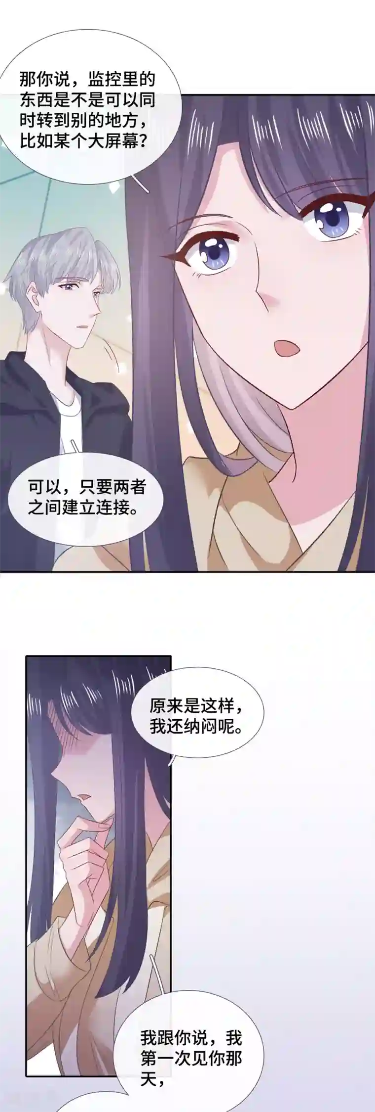 隔壁那个饭桶第59话 翻旧账