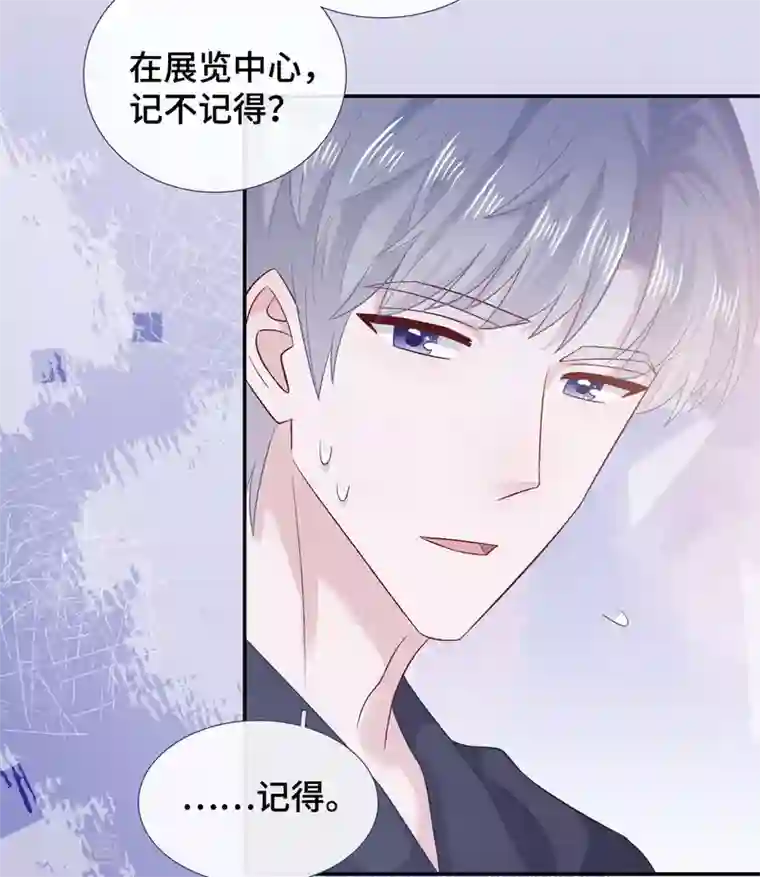 隔壁那个饭桶第59话 翻旧账