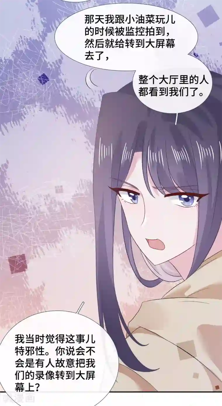 隔壁那个饭桶第59话 翻旧账