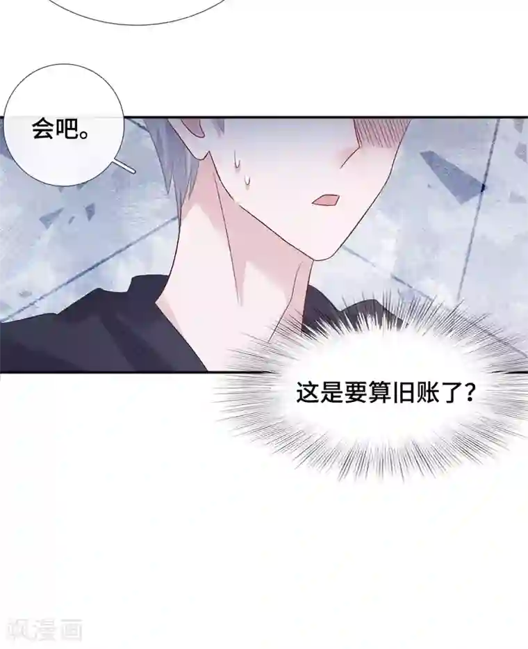 隔壁那个饭桶第59话 翻旧账