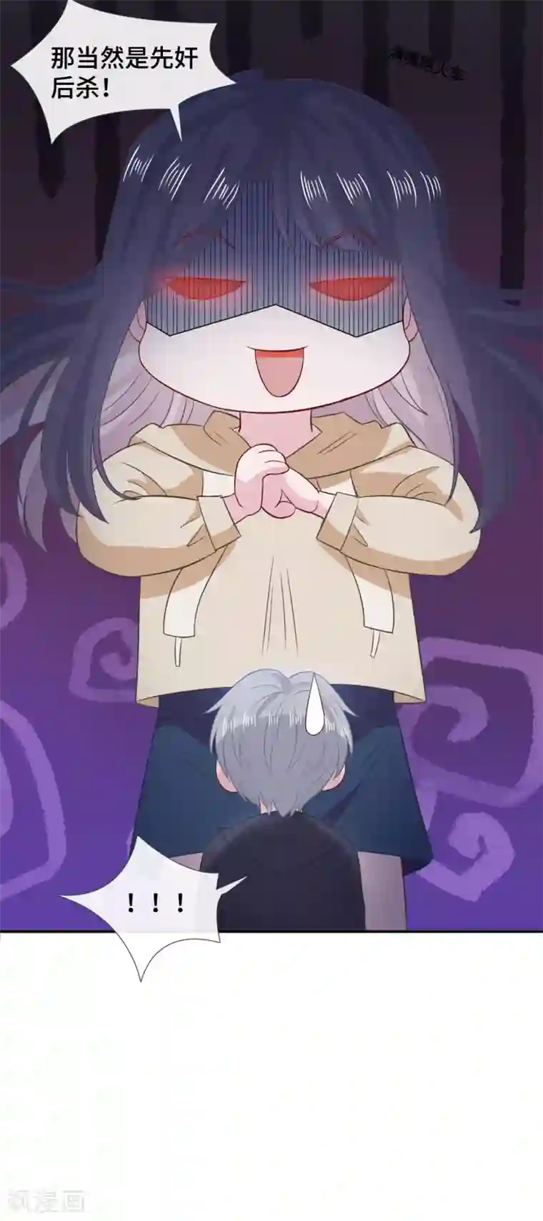 隔壁那个饭桶第59话 翻旧账