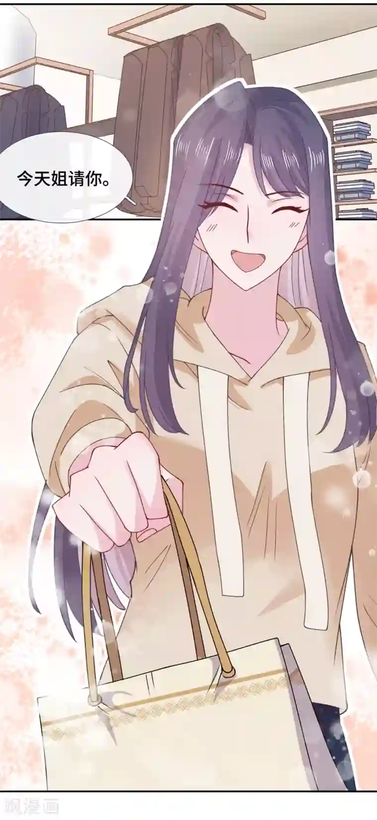 隔壁那个饭桶第59话 翻旧账