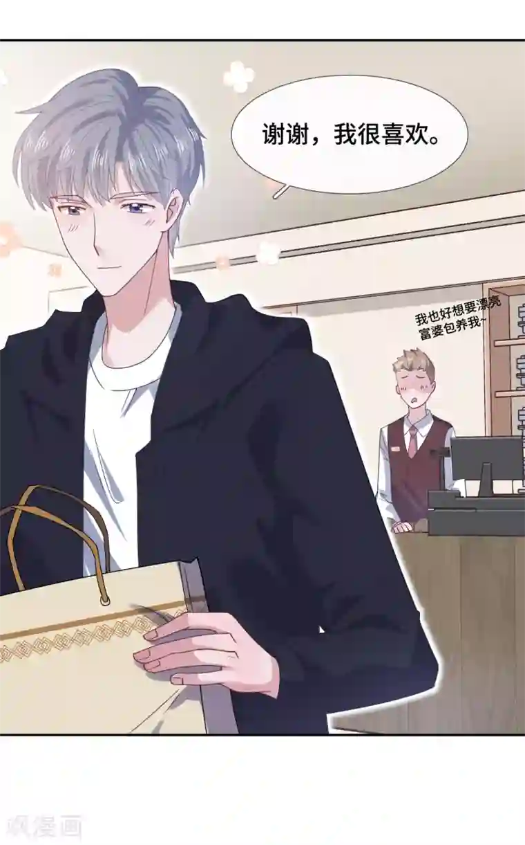 隔壁那个饭桶第59话 翻旧账