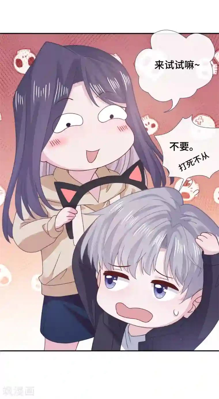 隔壁那个饭桶第59话 翻旧账