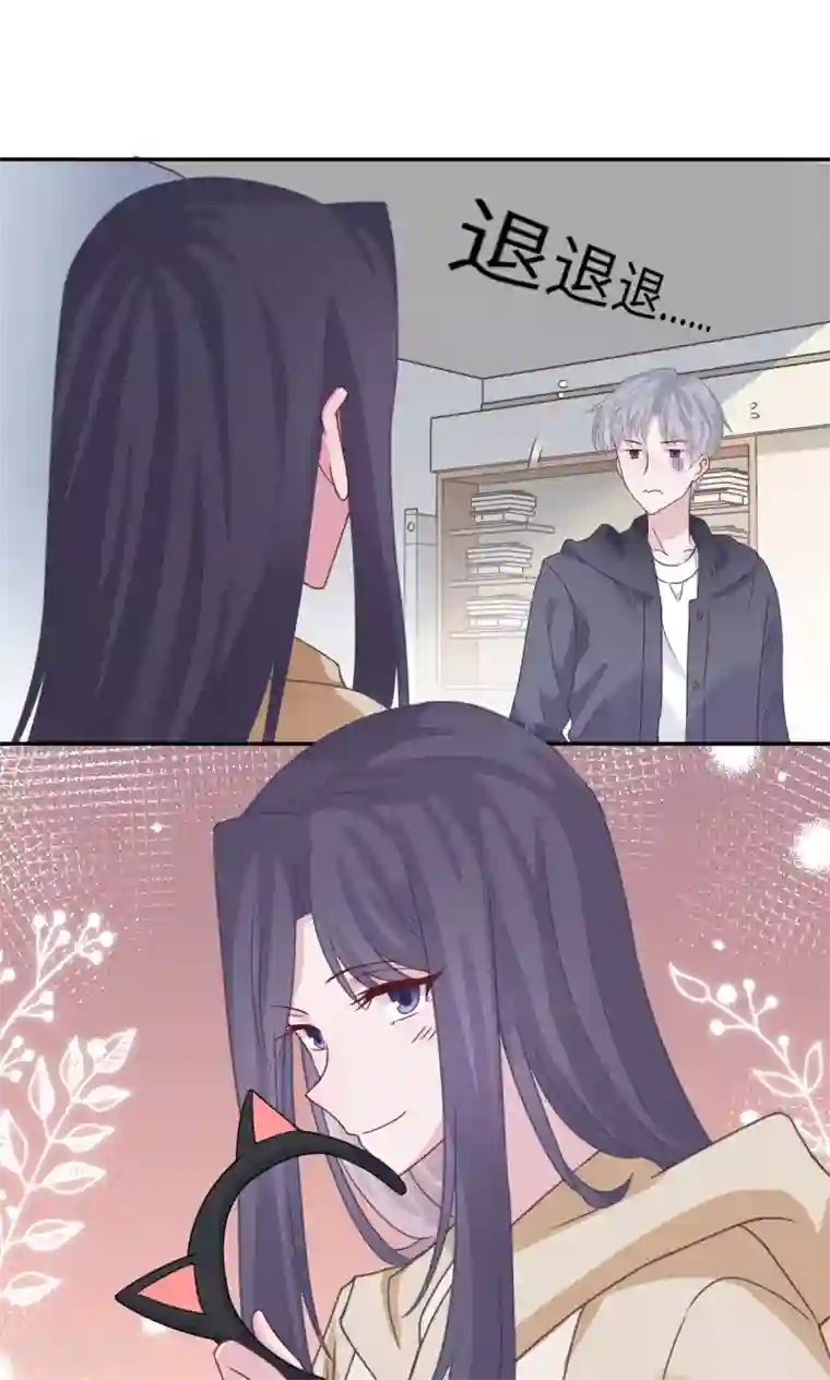 隔壁那个饭桶第59话 翻旧账