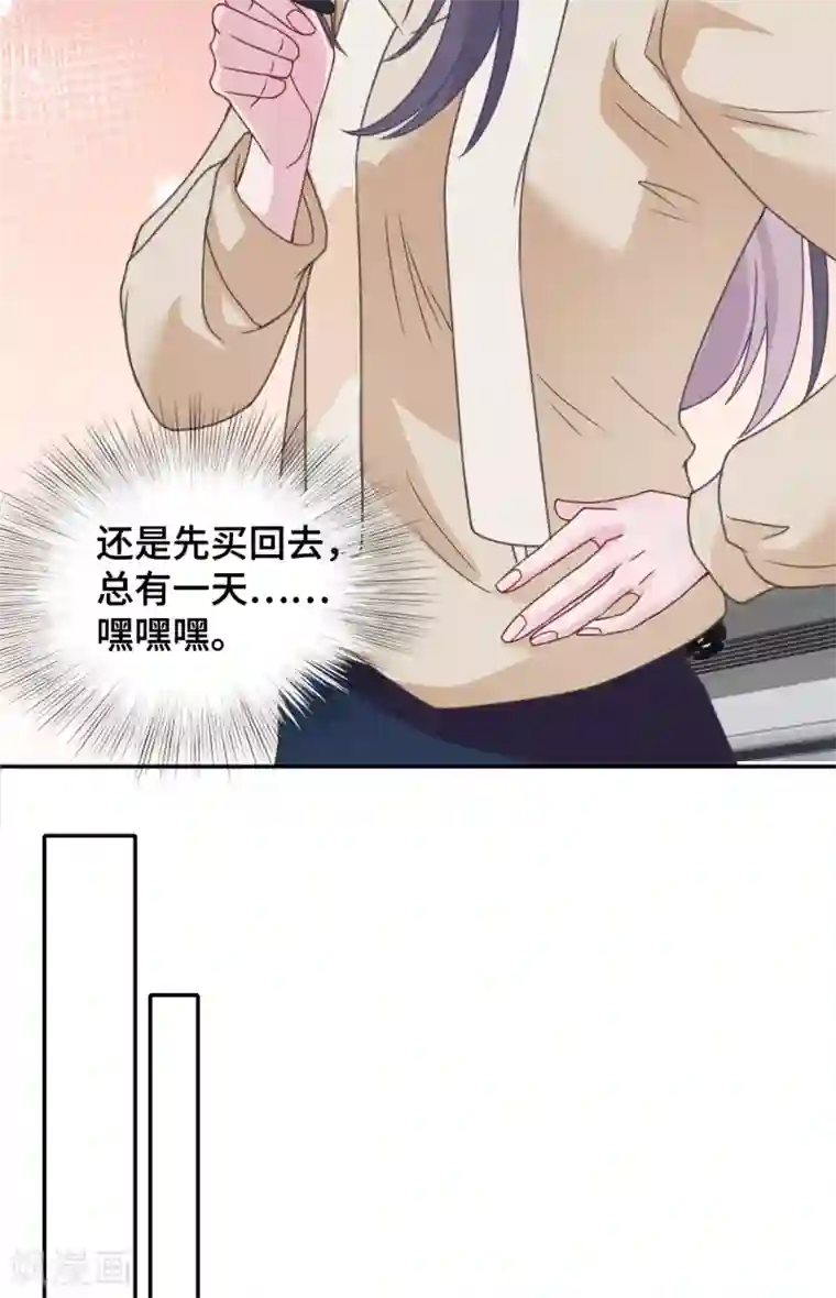 隔壁那个饭桶第59话 翻旧账