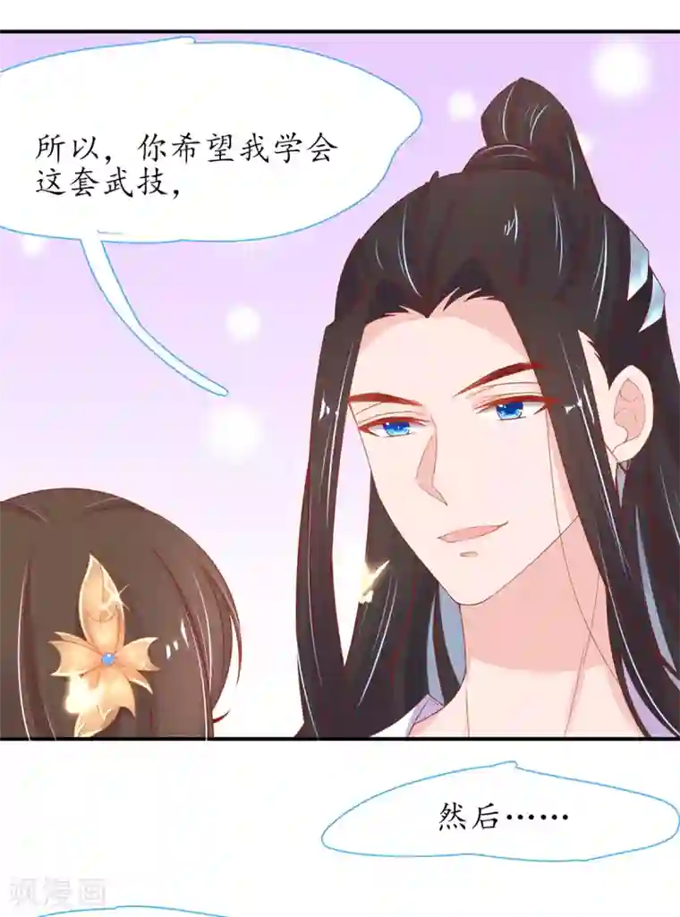 王妃的修仙指南第31话 盖个房子吧