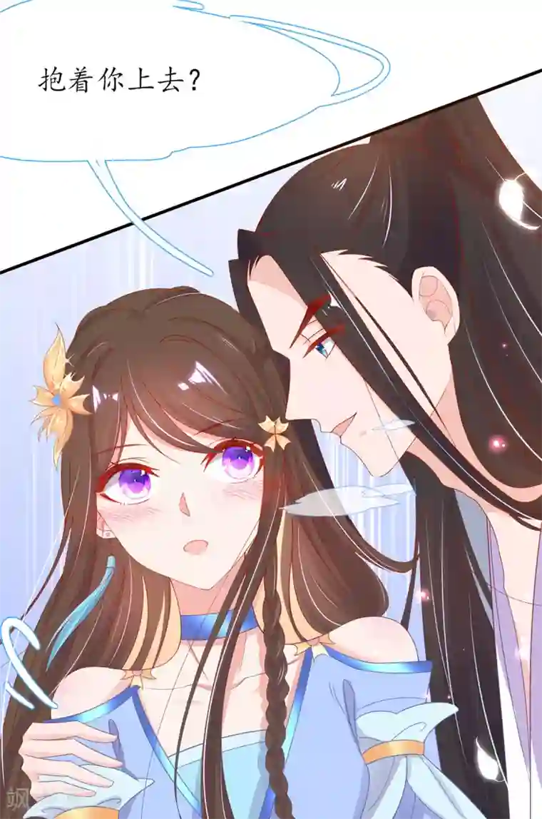 王妃的修仙指南第31话 盖个房子吧