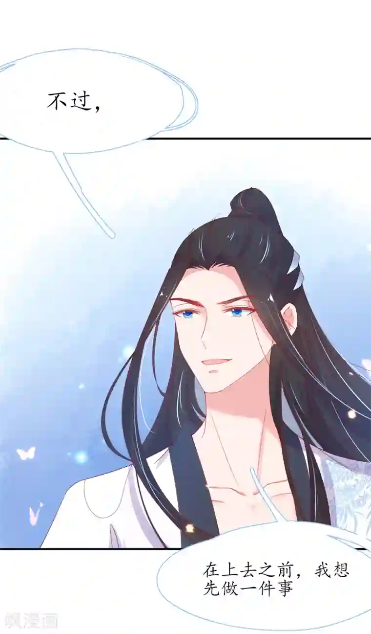 王妃的修仙指南第31话 盖个房子吧