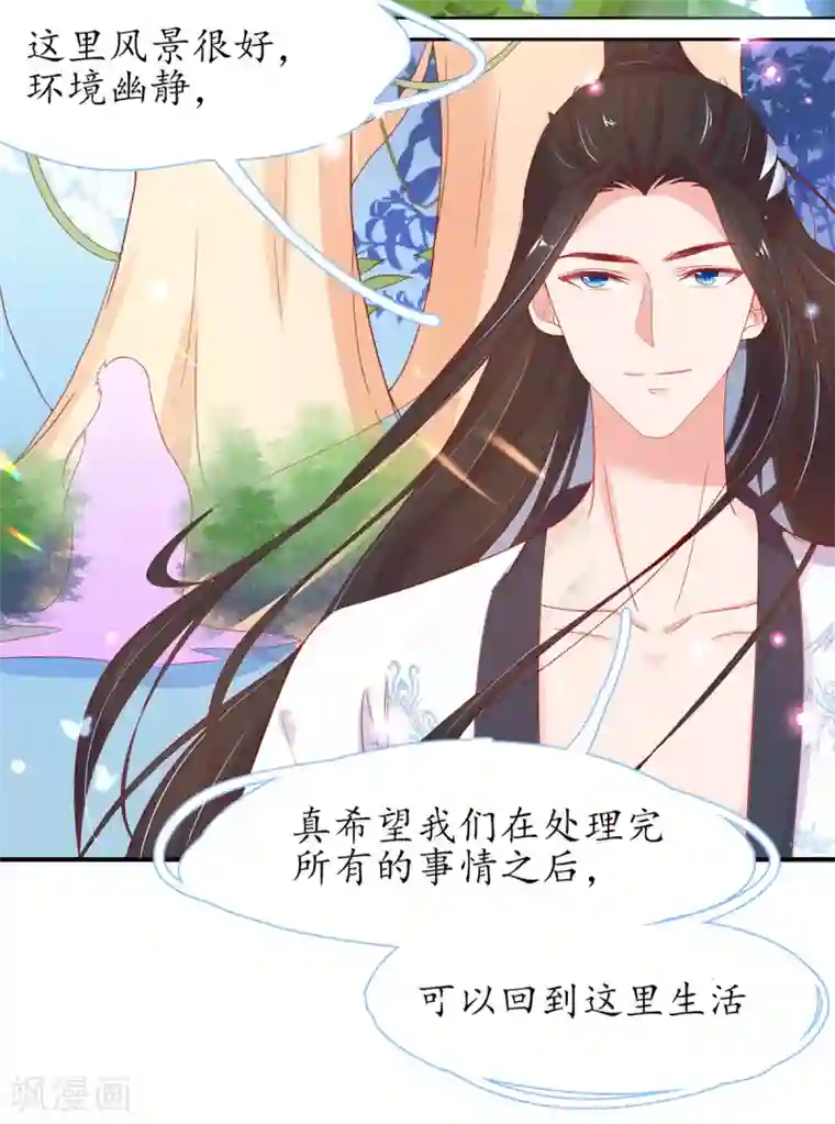 王妃的修仙指南第31话 盖个房子吧