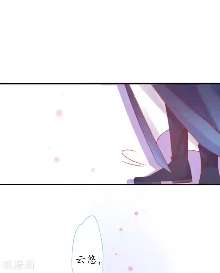 王妃的修仙指南第31话 盖个房子吧