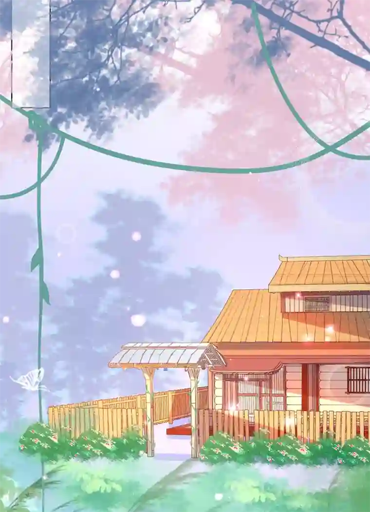 王妃的修仙指南第31话 盖个房子吧